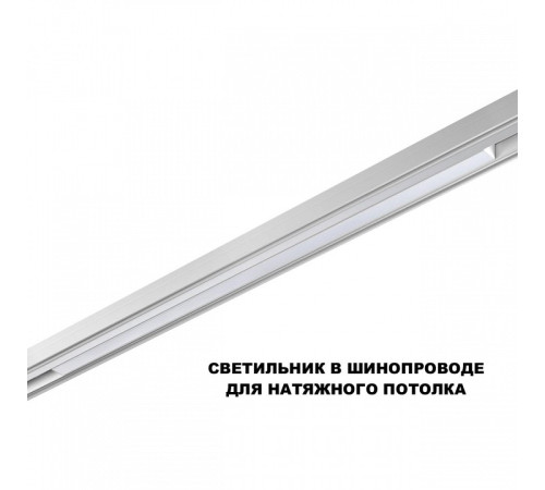 Накладной светильник Novotech SHINO 359620