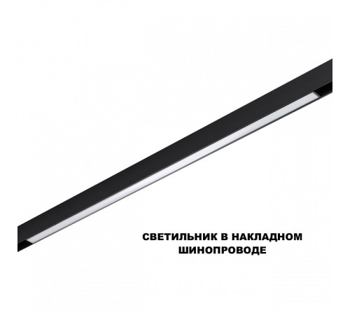 Накладной светильник Novotech SHINO 359621