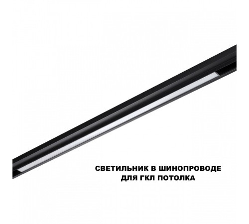 Накладной светильник Novotech SHINO 359621