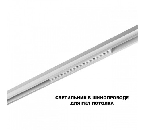 Накладной светильник Novotech SHINO 359622