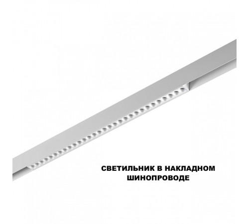 Накладной светильник Novotech SHINO 359624
