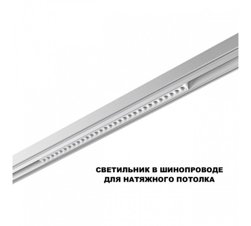 Накладной светильник Novotech SHINO 359624