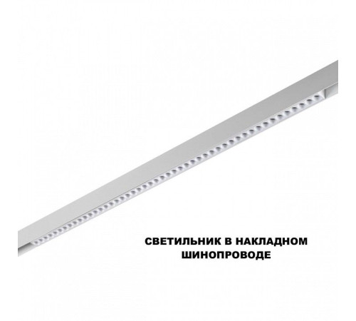 Накладной светильник Novotech SHINO 359626