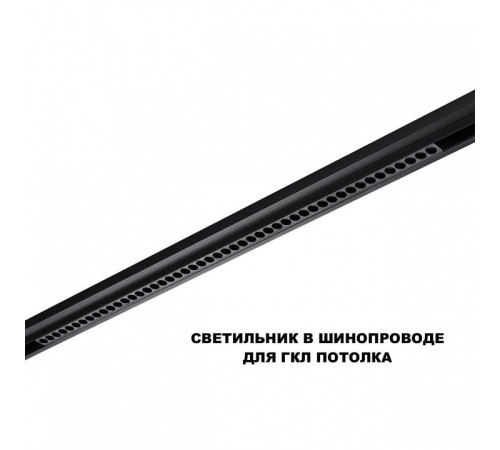 Накладной светильник Novotech SHINO 359627