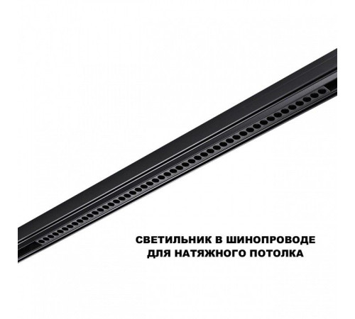 Накладной светильник Novotech SHINO 359627