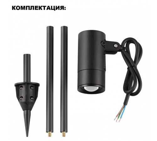 Наземный низкий светильник Novotech STREET 359713