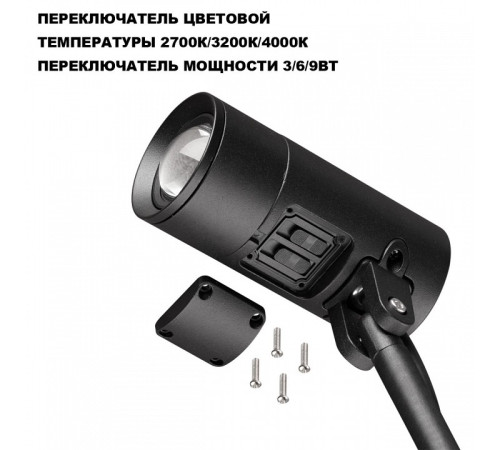Наземный низкий светильник Novotech STREET 359713
