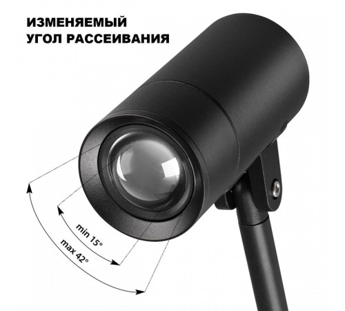 Наземный низкий светильник Novotech STREET 359713