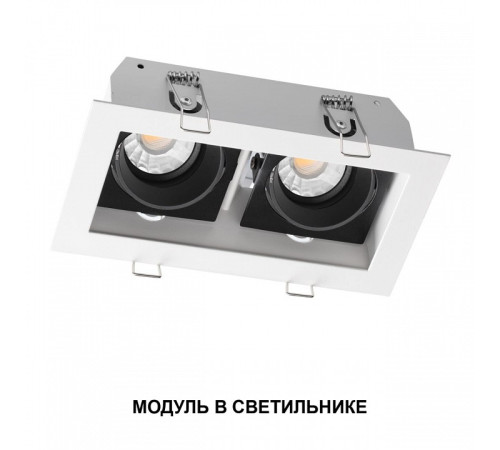 Модуль светодиодный Novotech DIOD 359820