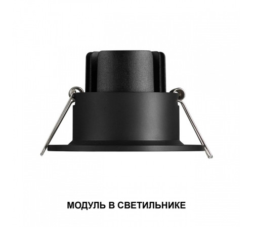 Модуль светодиодный Novotech DIOD 359820