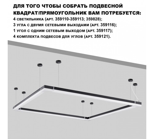 Накладной светильник Novotech OVER 359828