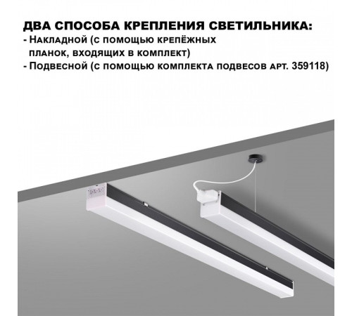 Накладной светильник Novotech OVER 359828