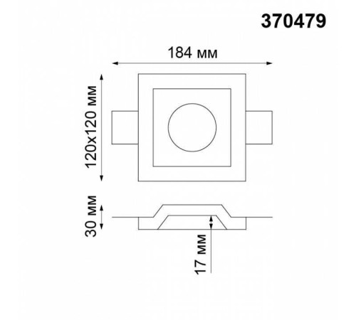 Встраиваемый светильник Novotech Yeso 370479