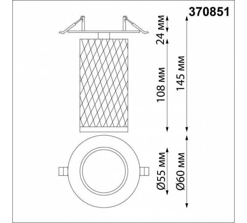 Спот встраиваемый Novotech Brill 370851