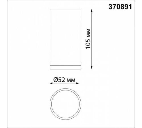 Накладной светильник Novotech Ular 370891