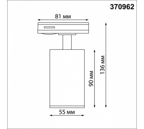 Светильник на штанге Novotech Pipe 370962