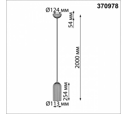 Подвесной светильник Novotech Over 370978