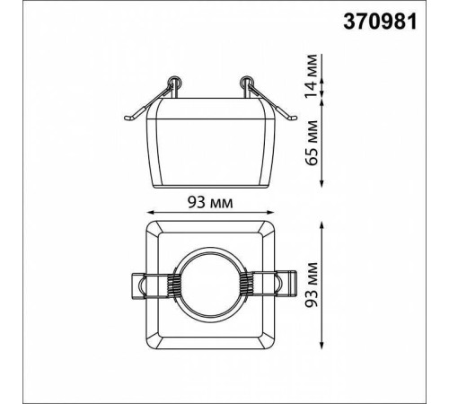 Встраиваемый светильник Novotech Spot 370981