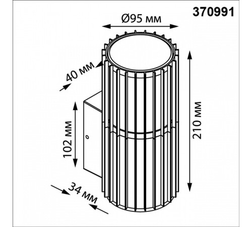 Накладной светильник Novotech Street 370991