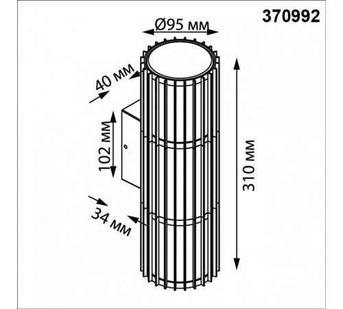 Накладной светильник Novotech Street 370992