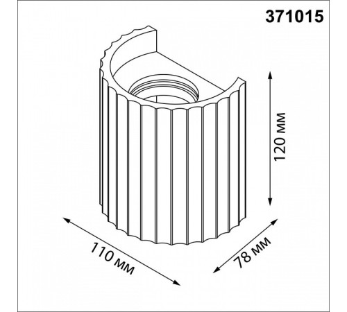 Накладной светильник Novotech YESO 371015