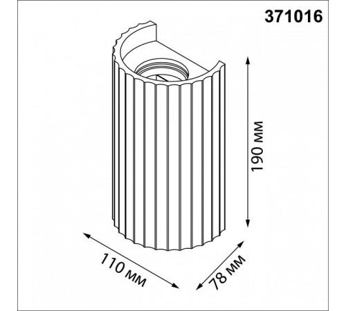 Накладной светильник Novotech YESO 371016