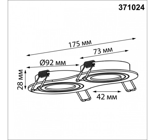 Встраиваемый светильник Novotech MORUS 371024