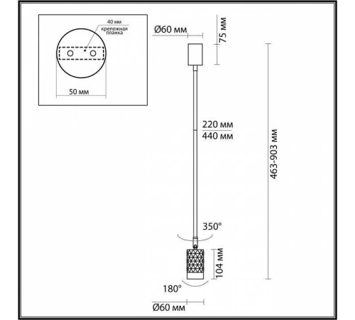 Светильник на штанге Odeon Light Ad Astrum 4350/1C