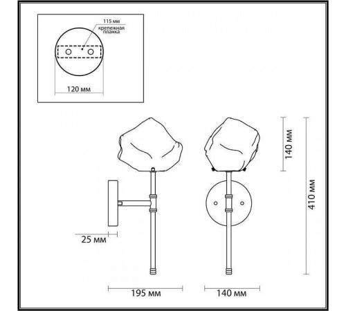 Бра Odeon Light Stono 4789/1W