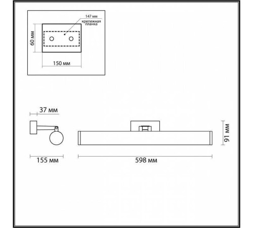 Подсветка для зеркала Odeon Light Watr 4913/18WL