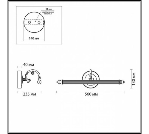 Подсветка для картины Odeon Light Dega 4914/8WL