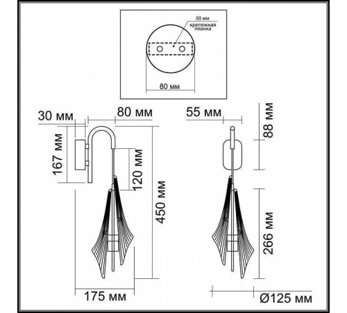 Бра Odeon Light Afalina 5442/6WL