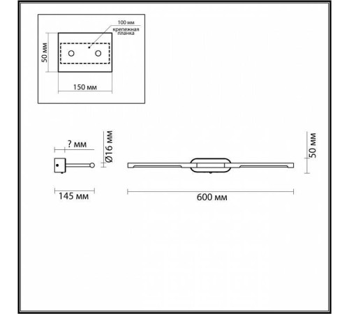 Подсветка для картины Odeon Light Aledo 6634/7WL