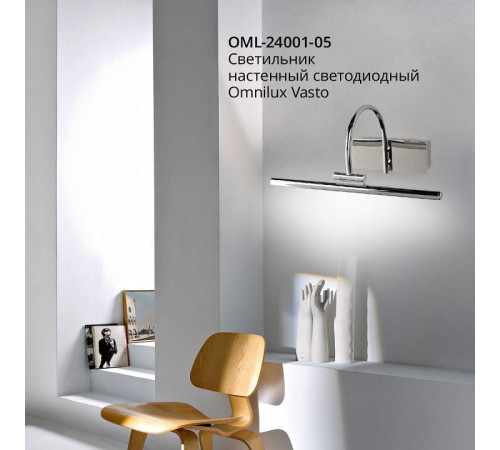 Подсветка для картины Omnilux Vasto OML-24001-05