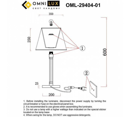 Настольная лампа декоративная Omnilux Rimaggio OML-29404-01
