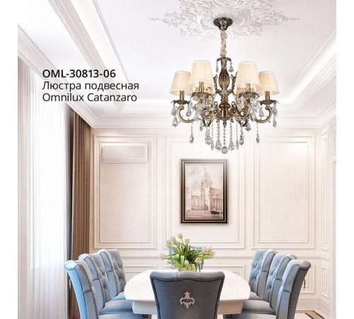 Подвесная люстра Omnilux Catanzaro OML-30813-06