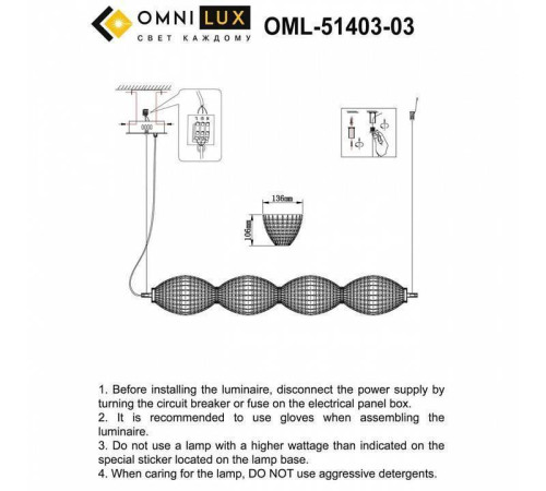 Подвесной светильник Omnilux Paglio OML-51403-04