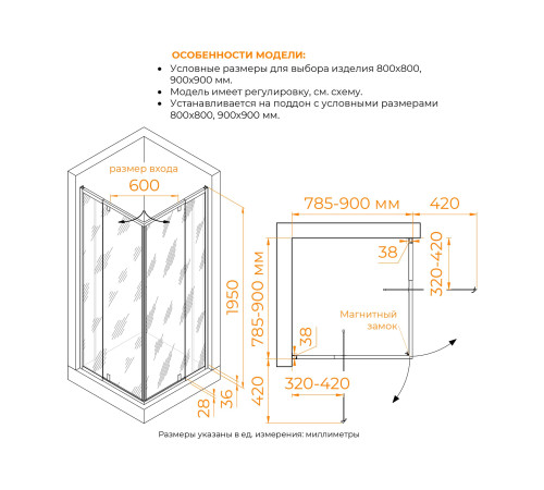 Душевой уголок RGW Passage PA-038B 800x800 мм 350803888-14