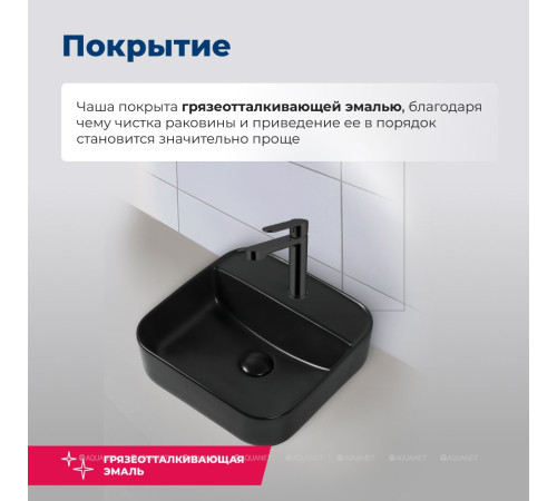 Раковина накладная Aquanet CITY-2-MB 390х390х140 мм черный матовый 00273669