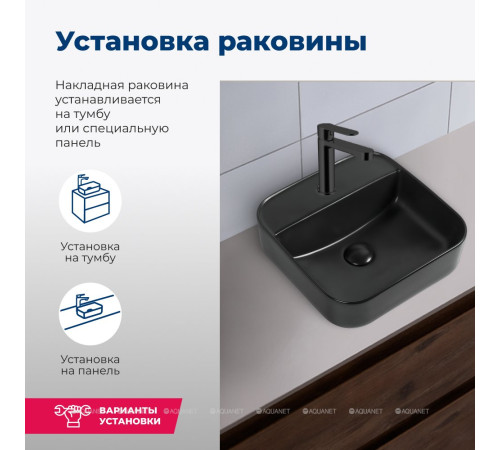 Раковина накладная Aquanet CITY-2-MB 390х390х140 мм черный матовый 00273669