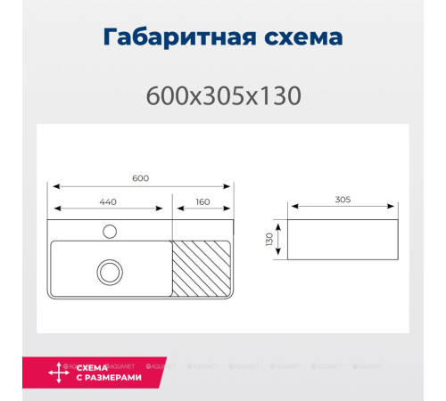 Раковина подвесная Aquanet Comfort-3 600х305х130 мм белая 00326050