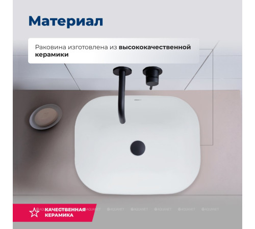Раковина накладная керамическая Aquanet Lake 1 500х395х145 мм LAKE-1