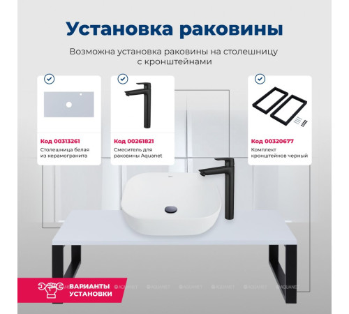 Раковина накладная керамическая Aquanet Lake 1 500х395х145 мм LAKE-1