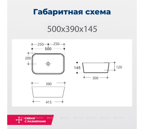 Раковина накладная керамическая Aquanet Lake 1 500х395х145 мм LAKE-1