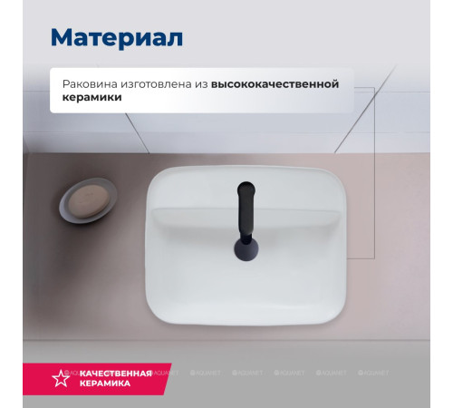 Раковина накладная Aquanet Soul-2 500х400х140 мм SOUL-2