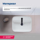 Раковина накладная Aquanet Soul-2 500х400х140 мм SOUL-2