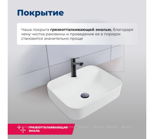 Раковина накладная Aquanet Soul-2 500х400х140 мм SOUL-2
