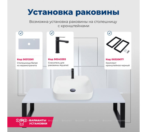 Раковина накладная Aquanet Soul-2 500х400х140 мм SOUL-2