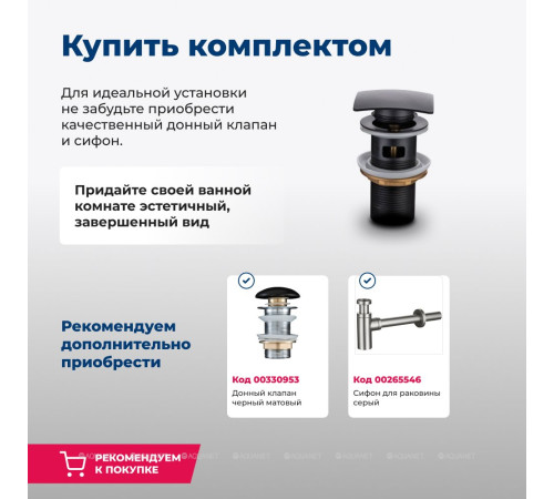 Раковина накладная Aquanet Soul-2 500х400х140 мм SOUL-2