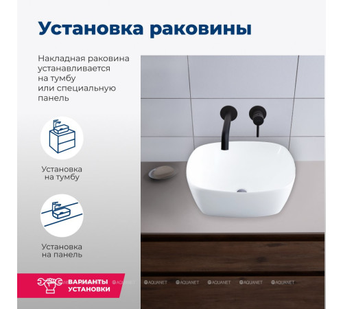 Раковина накладная Aquanet TREND-1 400x400x140 мм TREND-1